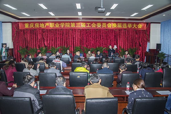 澳门最新网站游戏入口第三届工会委员会换届选举大会胜利召开 (1).jpg