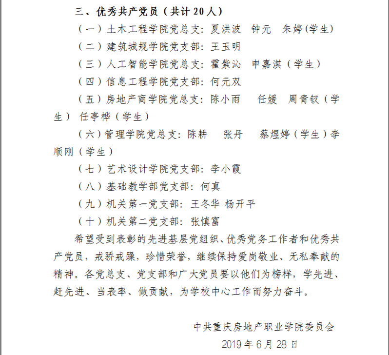 QQ图片20190708081829.png